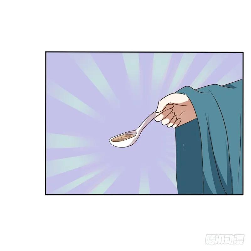 《通灵妃》喂药 第28页