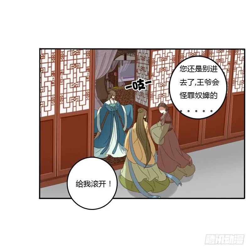 《通灵妃》喂药 第51页