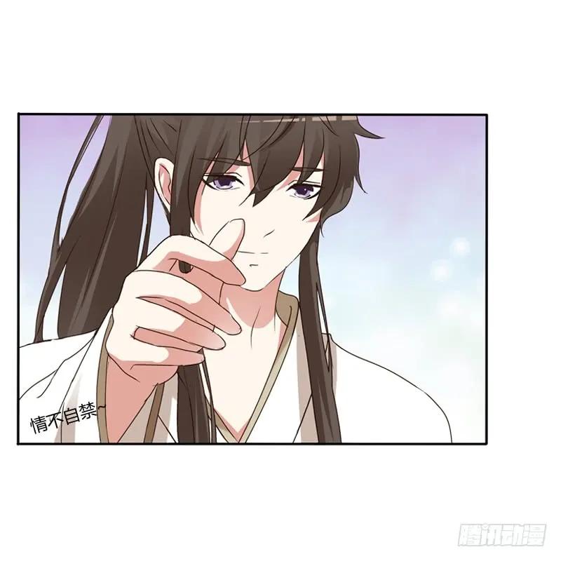 《通灵妃》喂药 第43页