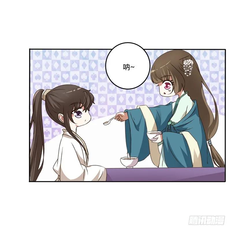 《通灵妃》喂药 第30页