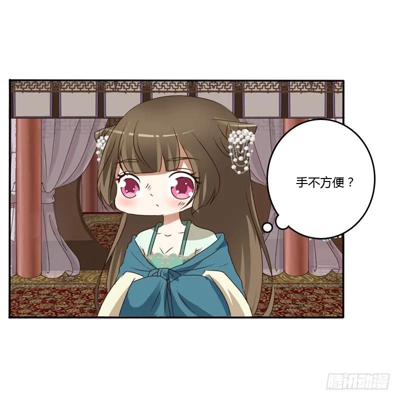 《通灵妃》喂药 第27页