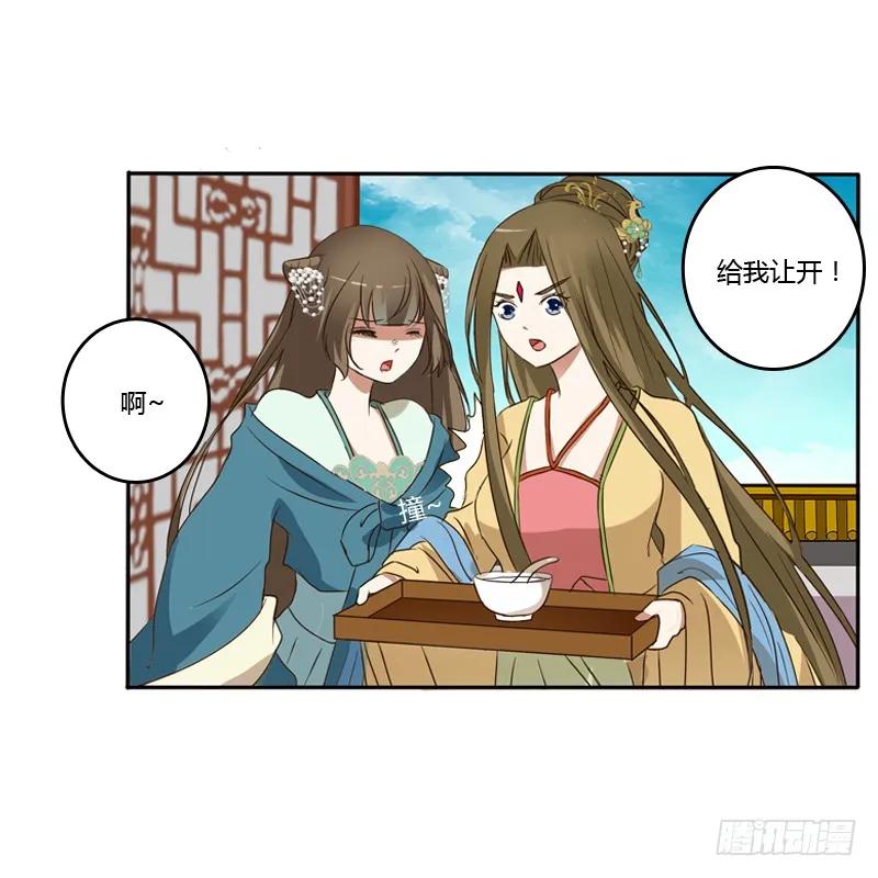 《通灵妃》喂药 第55页