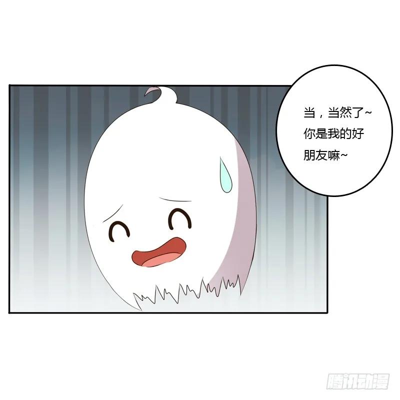 《通灵妃》喂药 第6页