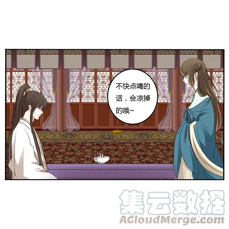《通灵妃》喂药 第25页