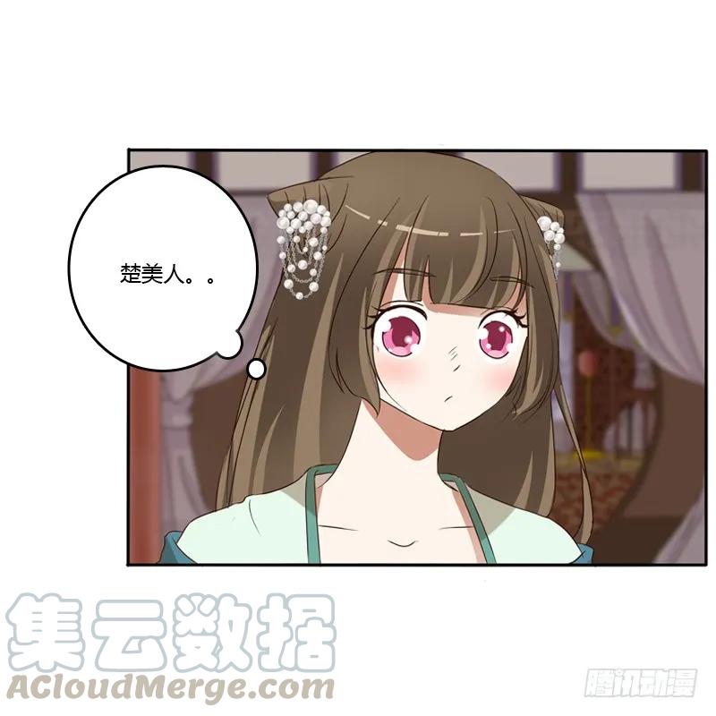 《通灵妃》喂药 第53页