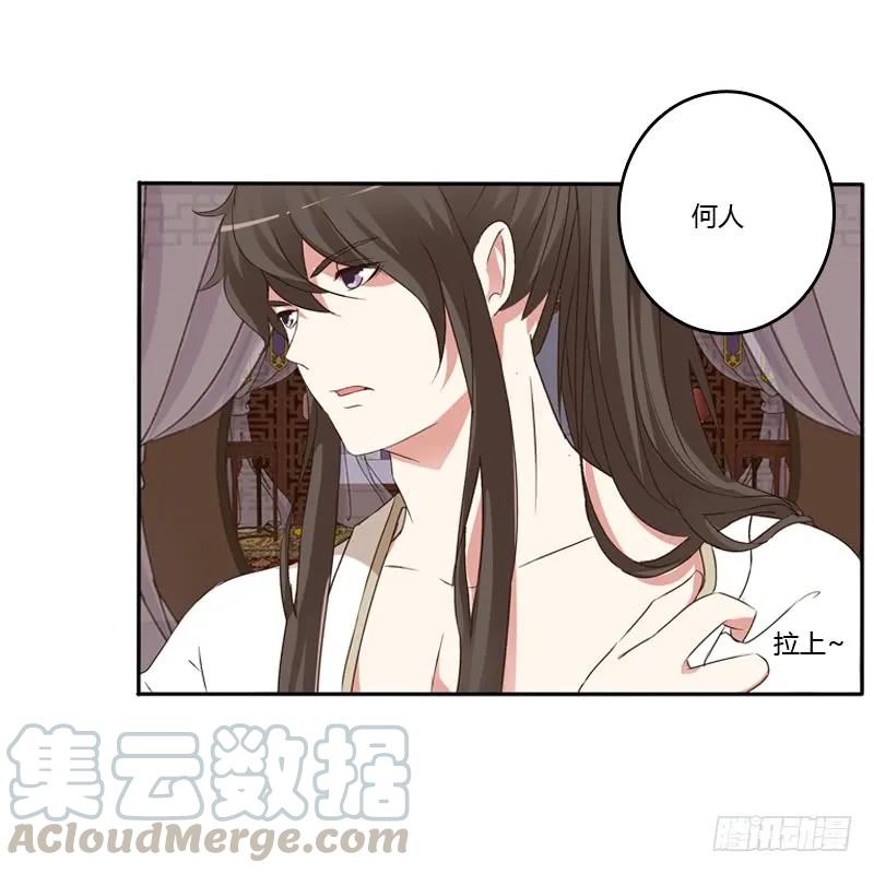 《通灵妃》喂药 第17页