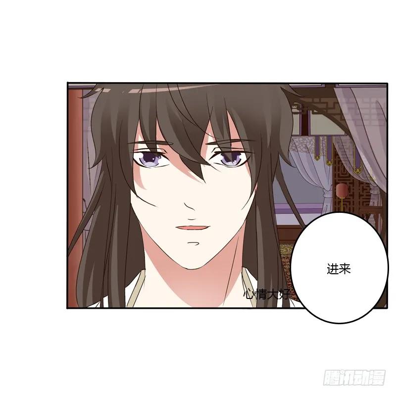 《通灵妃》喂药 第19页