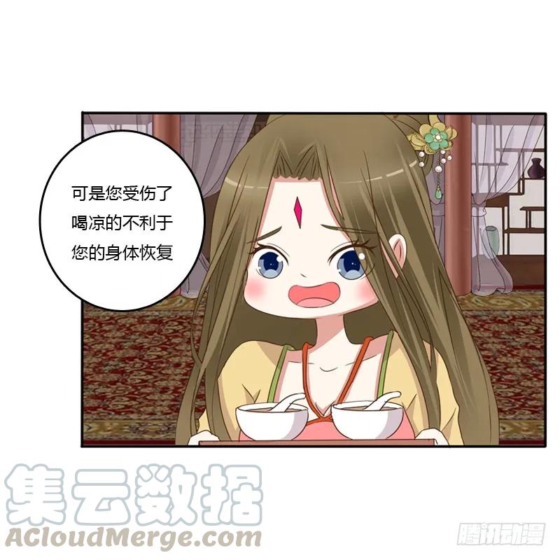 《通灵妃》给本王放下 第25页