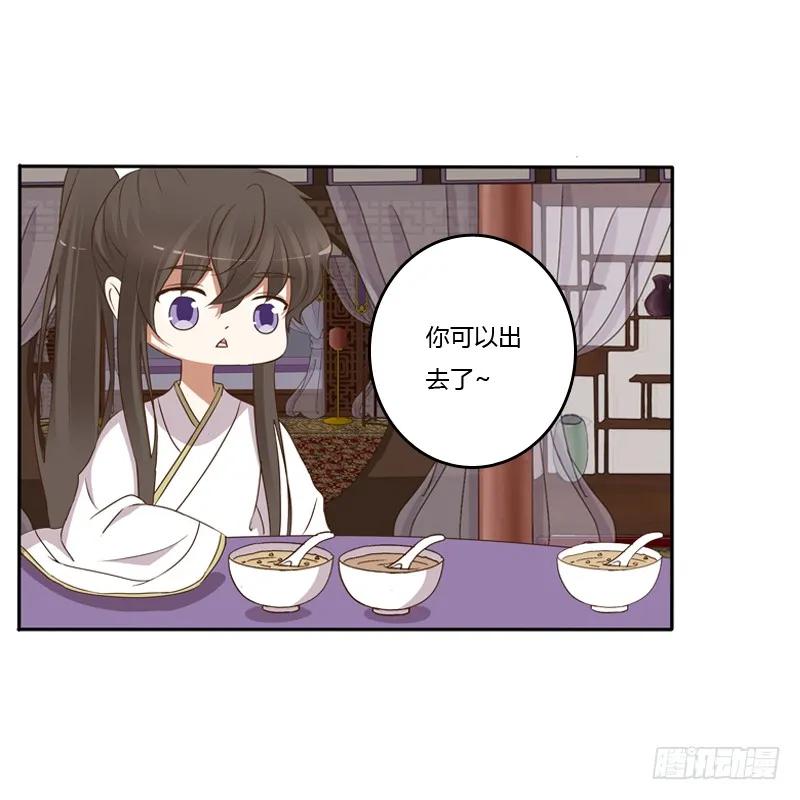 《通灵妃》给本王放下 第28页