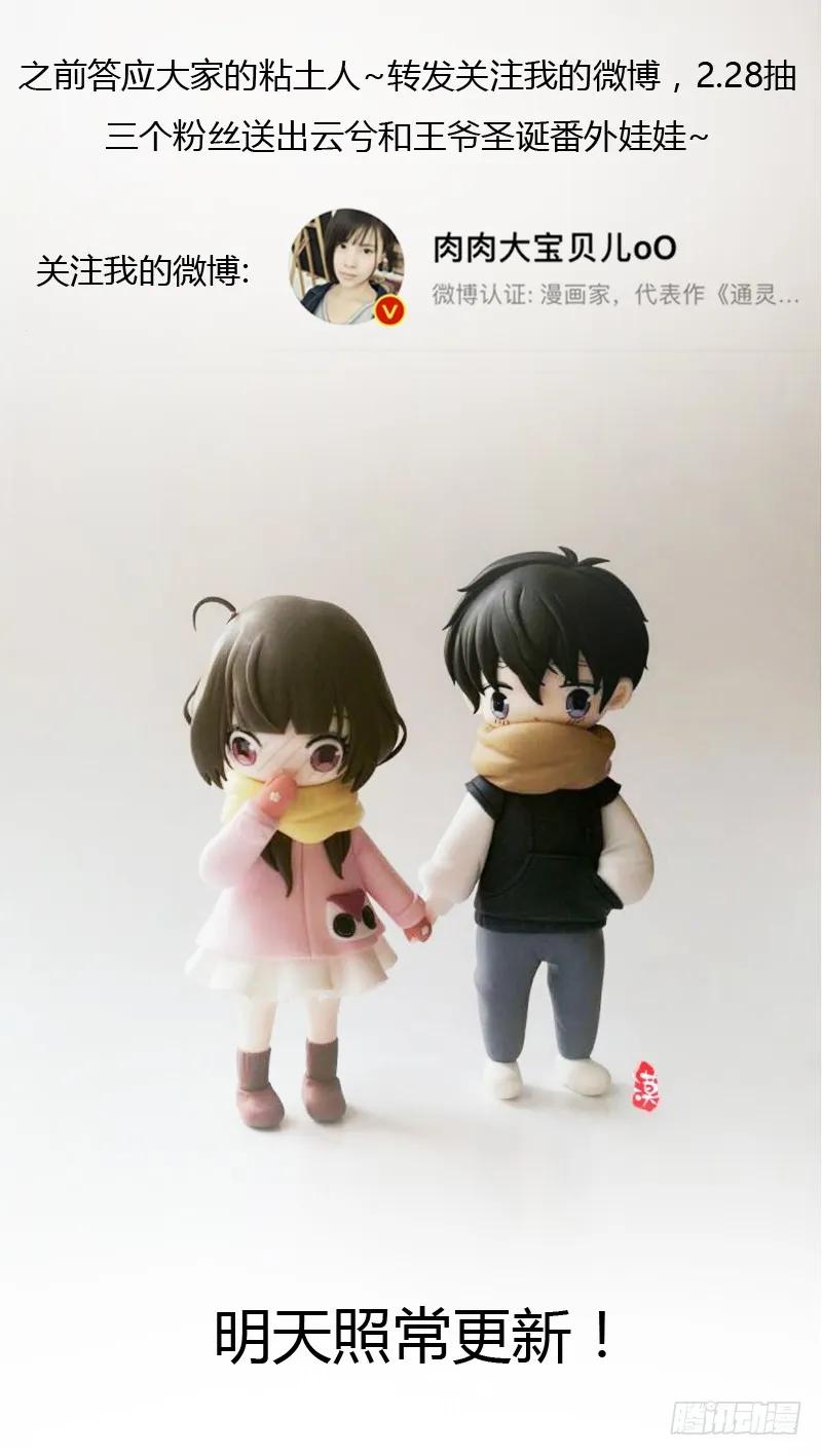 《通灵妃》给本王放下 第60页