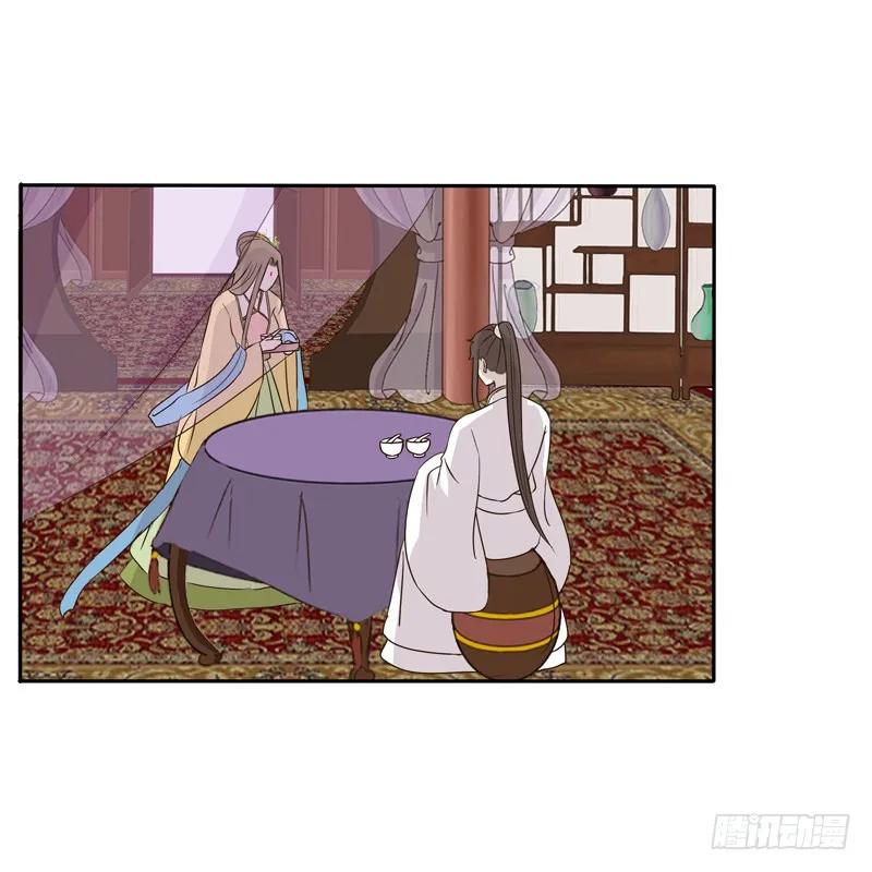 《通灵妃》给本王放下 第16页