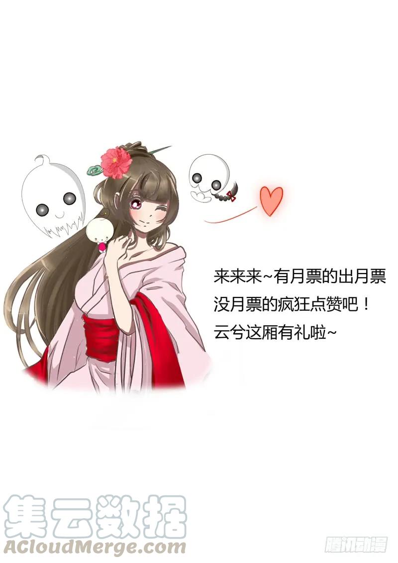 《通灵妃》给本王放下 第61页