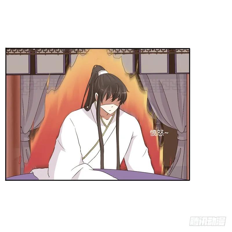 《通灵妃》给本王放下 第39页