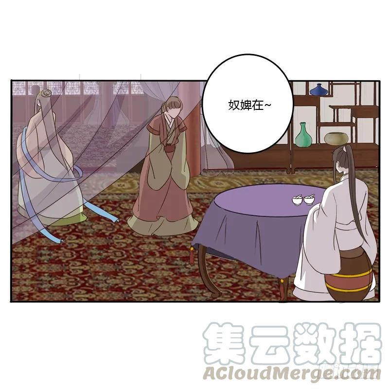 《通灵妃》给本王放下 第33页