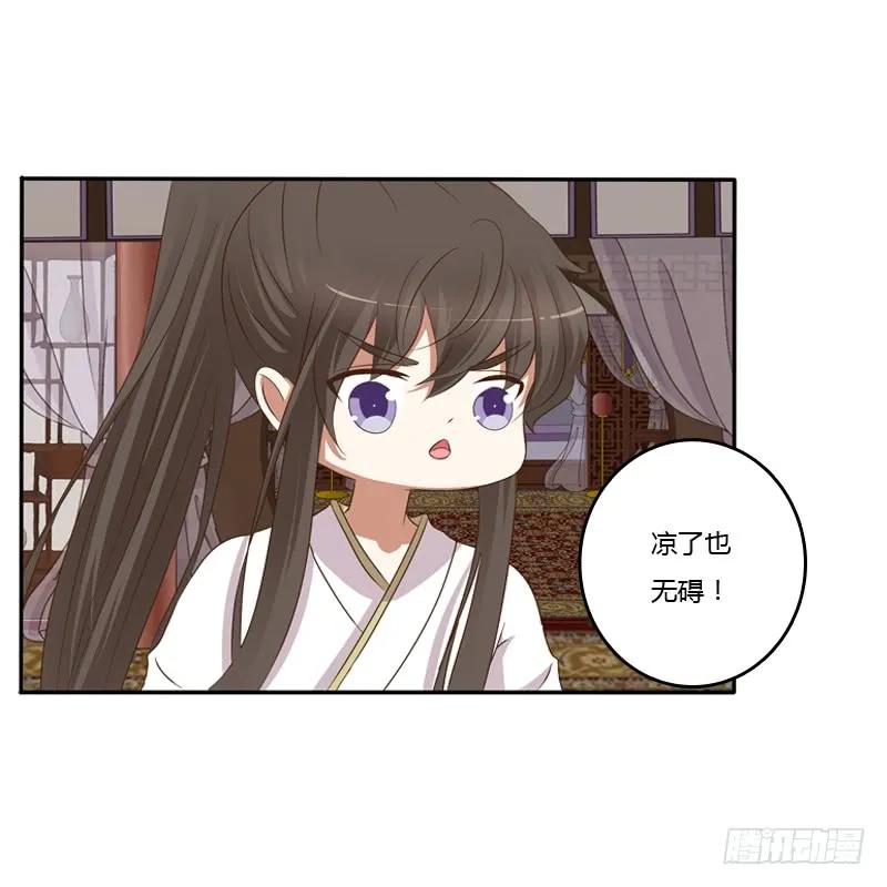《通灵妃》给本王放下 第24页