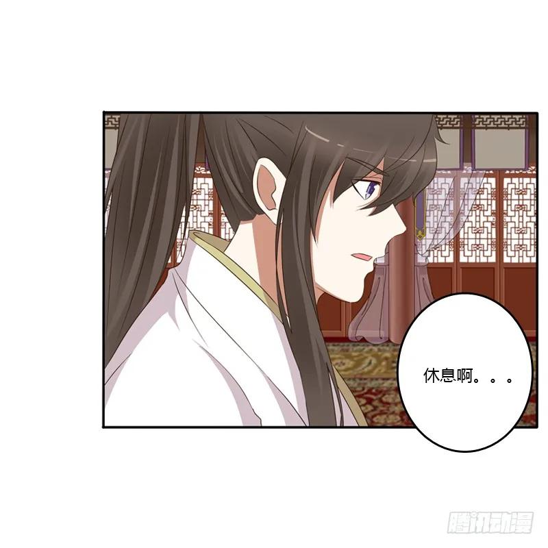 《通灵妃》给本王放下 第36页