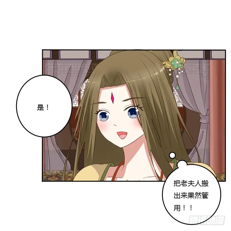 《通灵妃》给本王放下 第15页