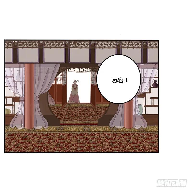《通灵妃》给本王放下 第32页