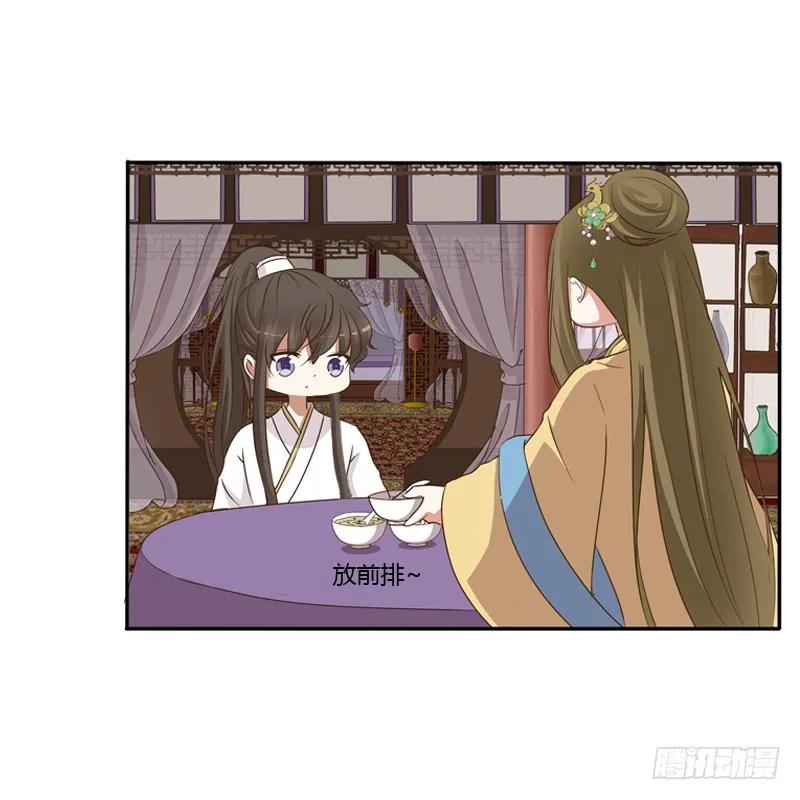 《通灵妃》给本王放下 第19页