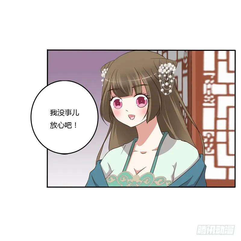《通灵妃》给本王放下 第7页
