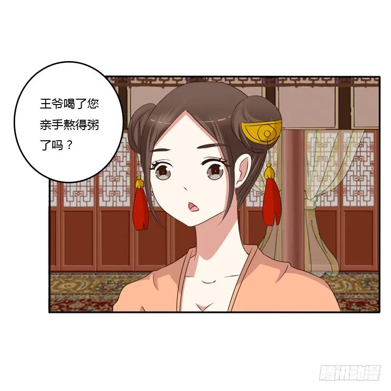 《通灵妃》给本王放下 第46页