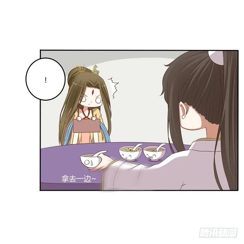 《通灵妃》给本王放下 第27页