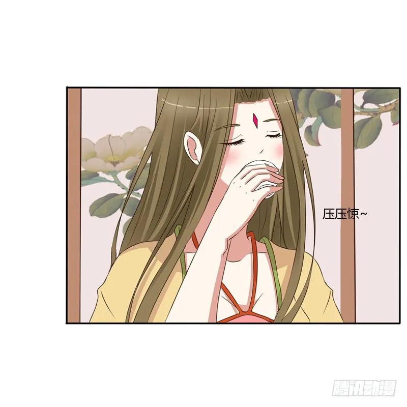《通灵妃》给本王放下 第44页