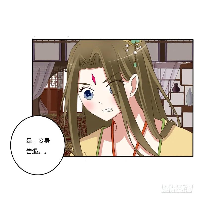 《通灵妃》给本王放下 第31页