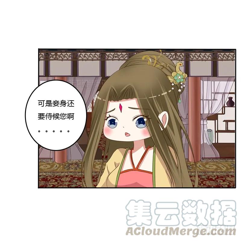 《通灵妃》给本王放下 第29页