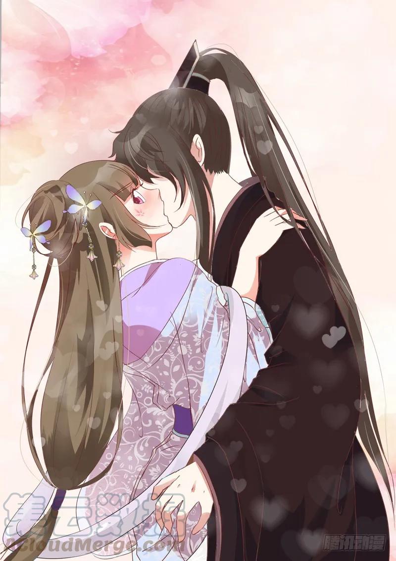 《通灵妃》给本王放下 第1页