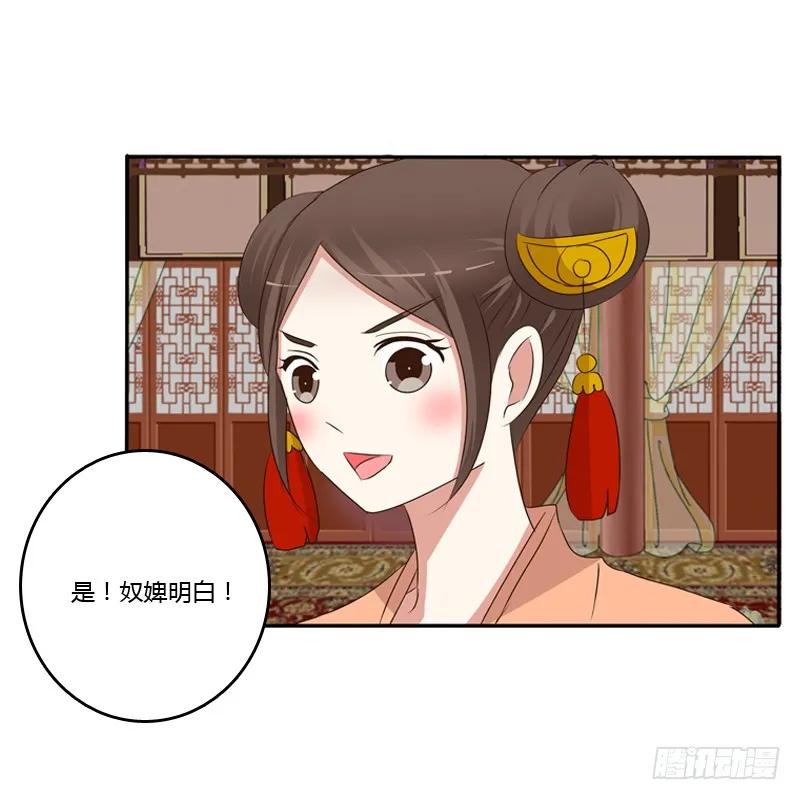 《通灵妃》给本王放下 第54页