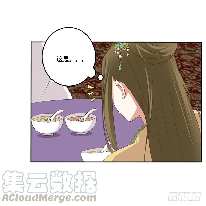 《通灵妃》给本王放下 第17页