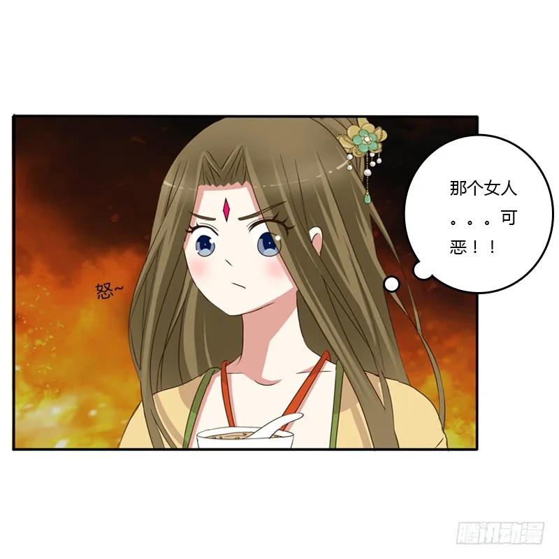 《通灵妃》给本王放下 第18页