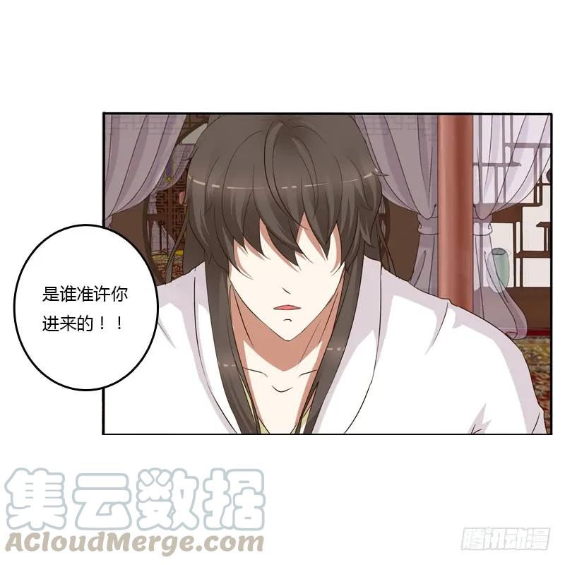 《通灵妃》给本王放下 第9页
