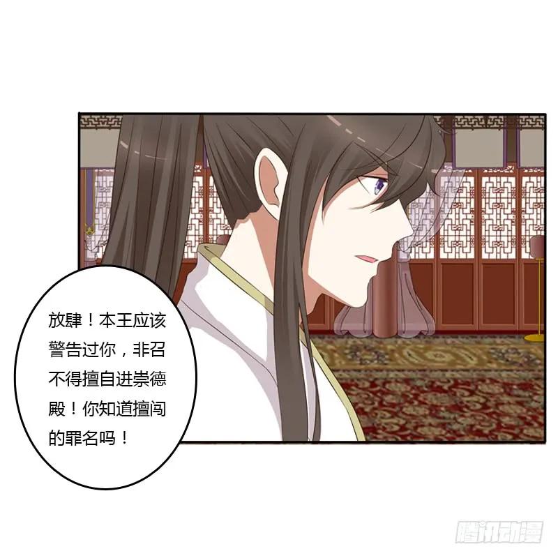 《通灵妃》给本王放下 第11页