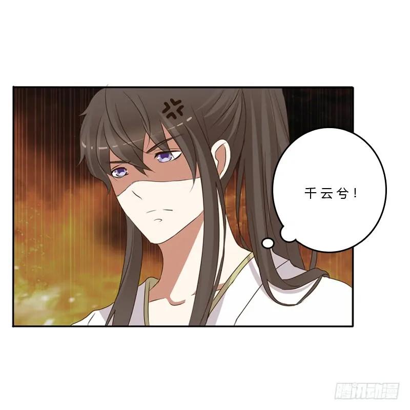 《通灵妃》给本王放下 第59页