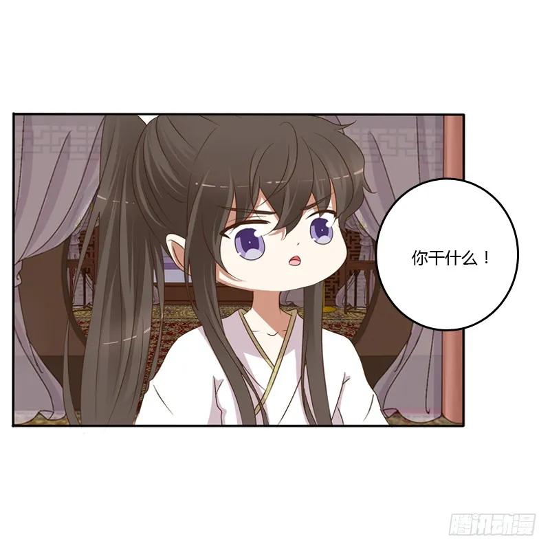 《通灵妃》给本王放下 第22页