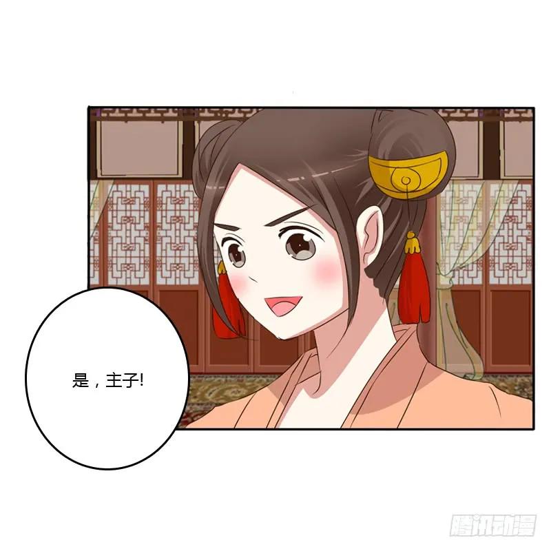 《通灵妃》给本王放下 第56页