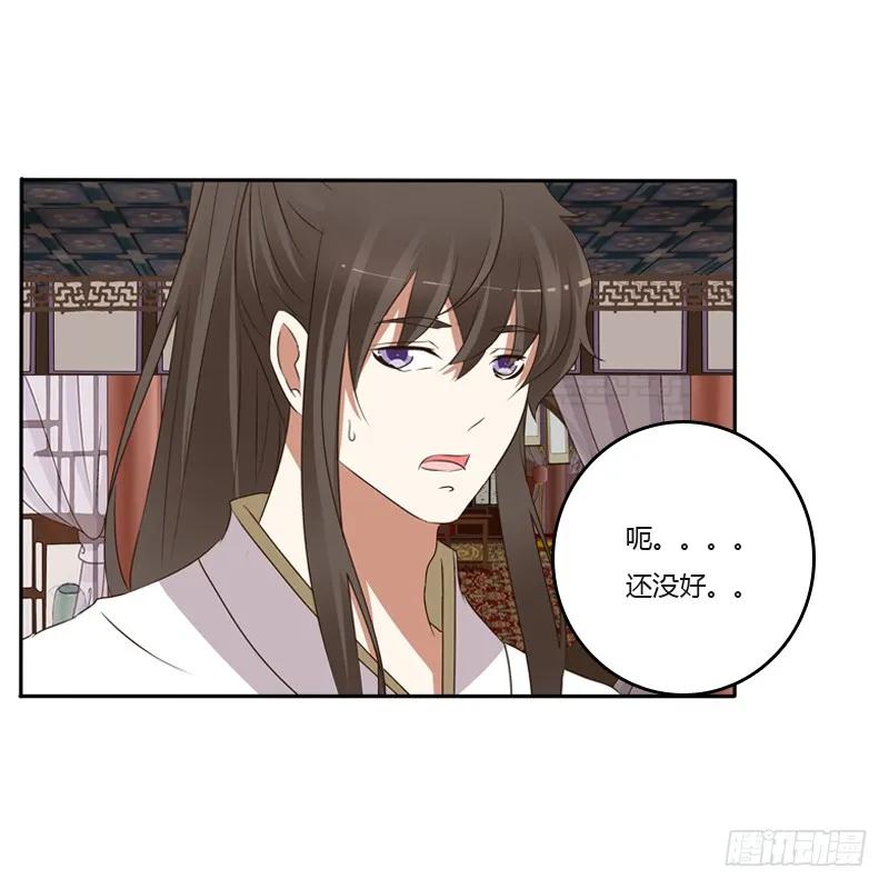 《通灵妃》你去哪里了？ 第59页