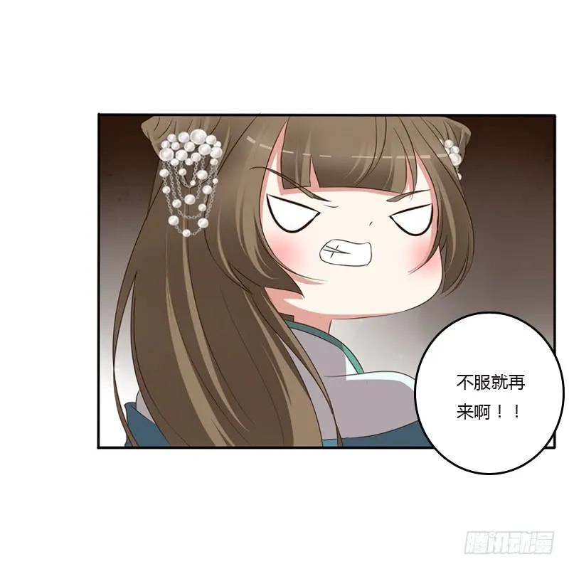 《通灵妃》你去哪里了？ 第28页