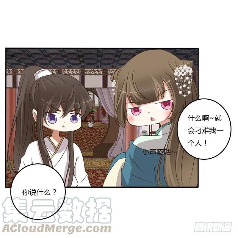 《通灵妃》你去哪里了？ 第57页