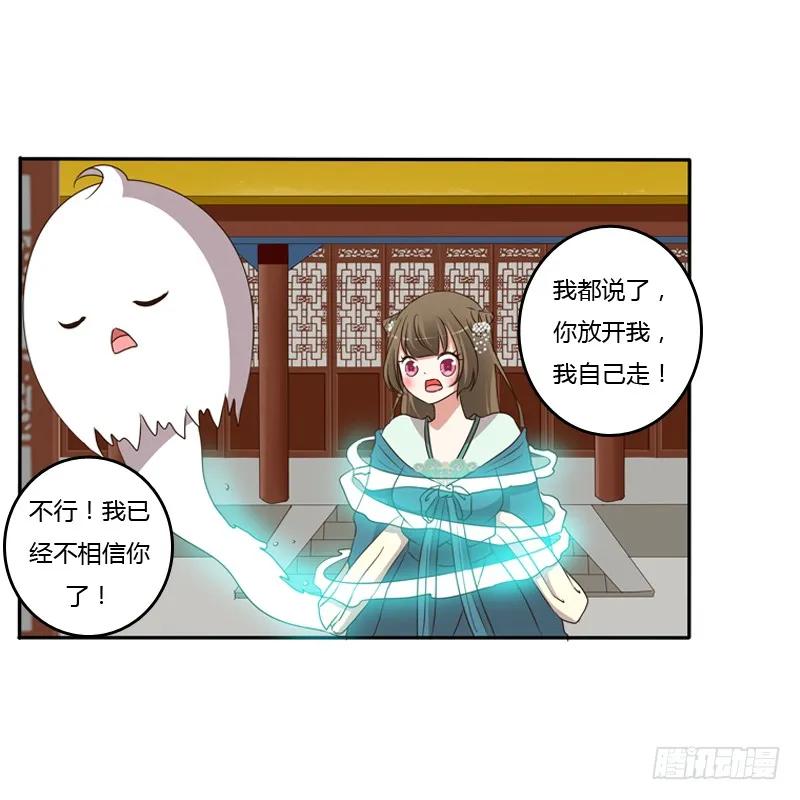 《通灵妃》你去哪里了？ 第7页
