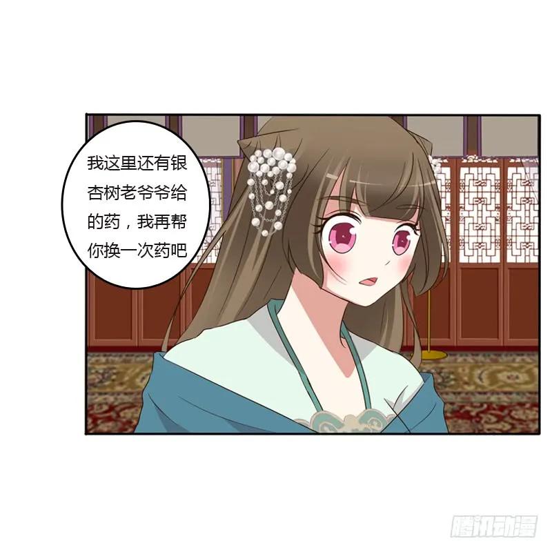 《通灵妃》你去哪里了？ 第62页