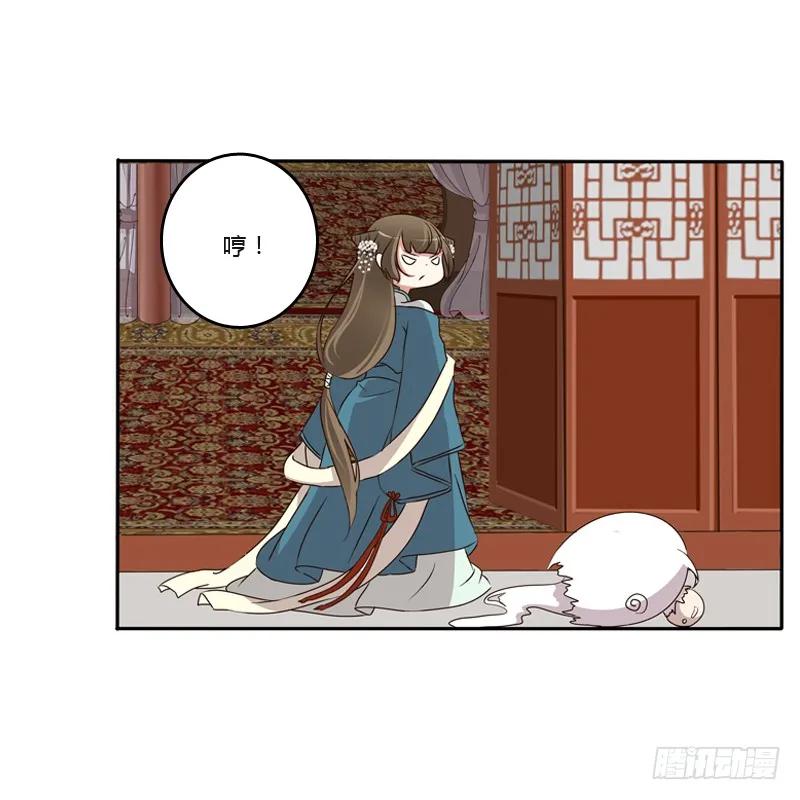 《通灵妃》你去哪里了？ 第26页