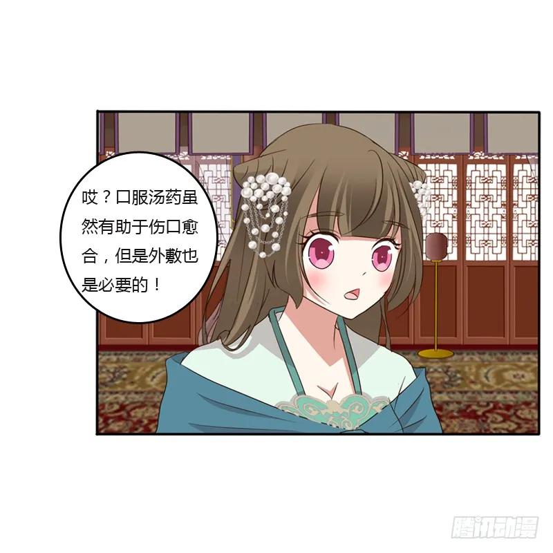 《通灵妃》你去哪里了？ 第64页