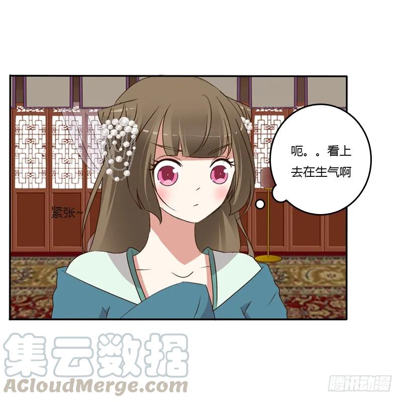 《通灵妃》你去哪里了？ 第53页