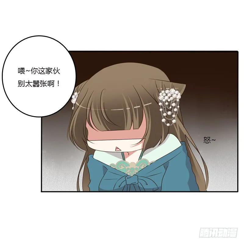 《通灵妃》你去哪里了？ 第22页