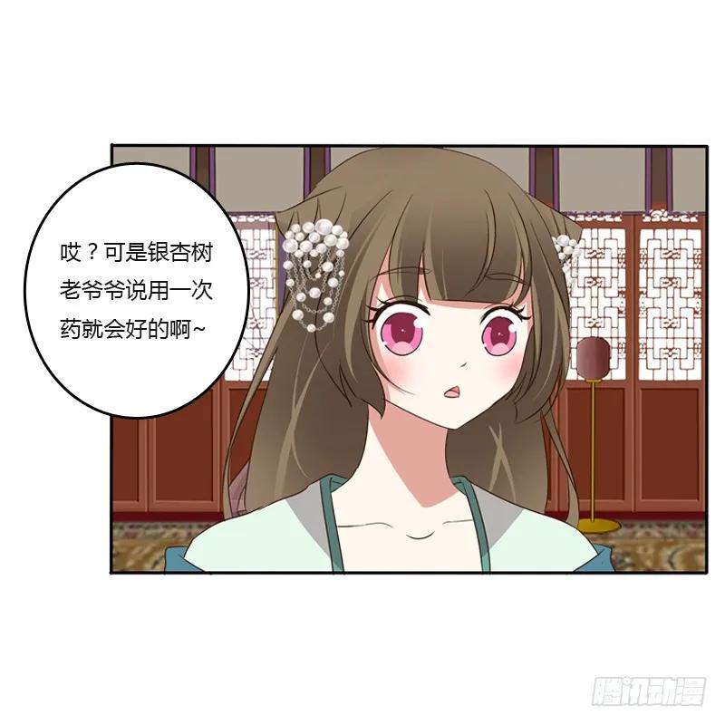 《通灵妃》你去哪里了？ 第60页