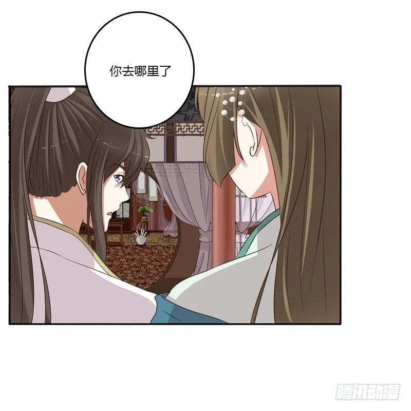 《通灵妃》你去哪里了？ 第47页
