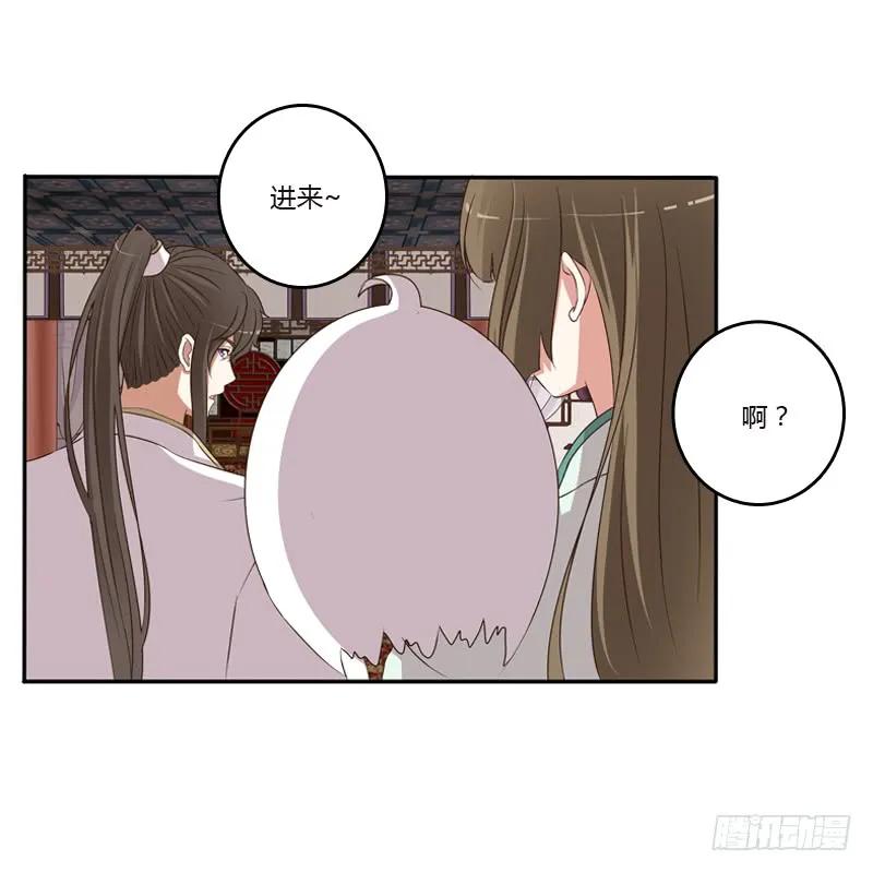 《通灵妃》你去哪里了？ 第40页